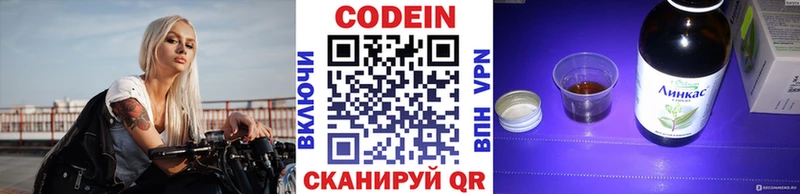 Кодеиновый сироп Lean напиток Lean (лин)  мега tor  Киселёвск 